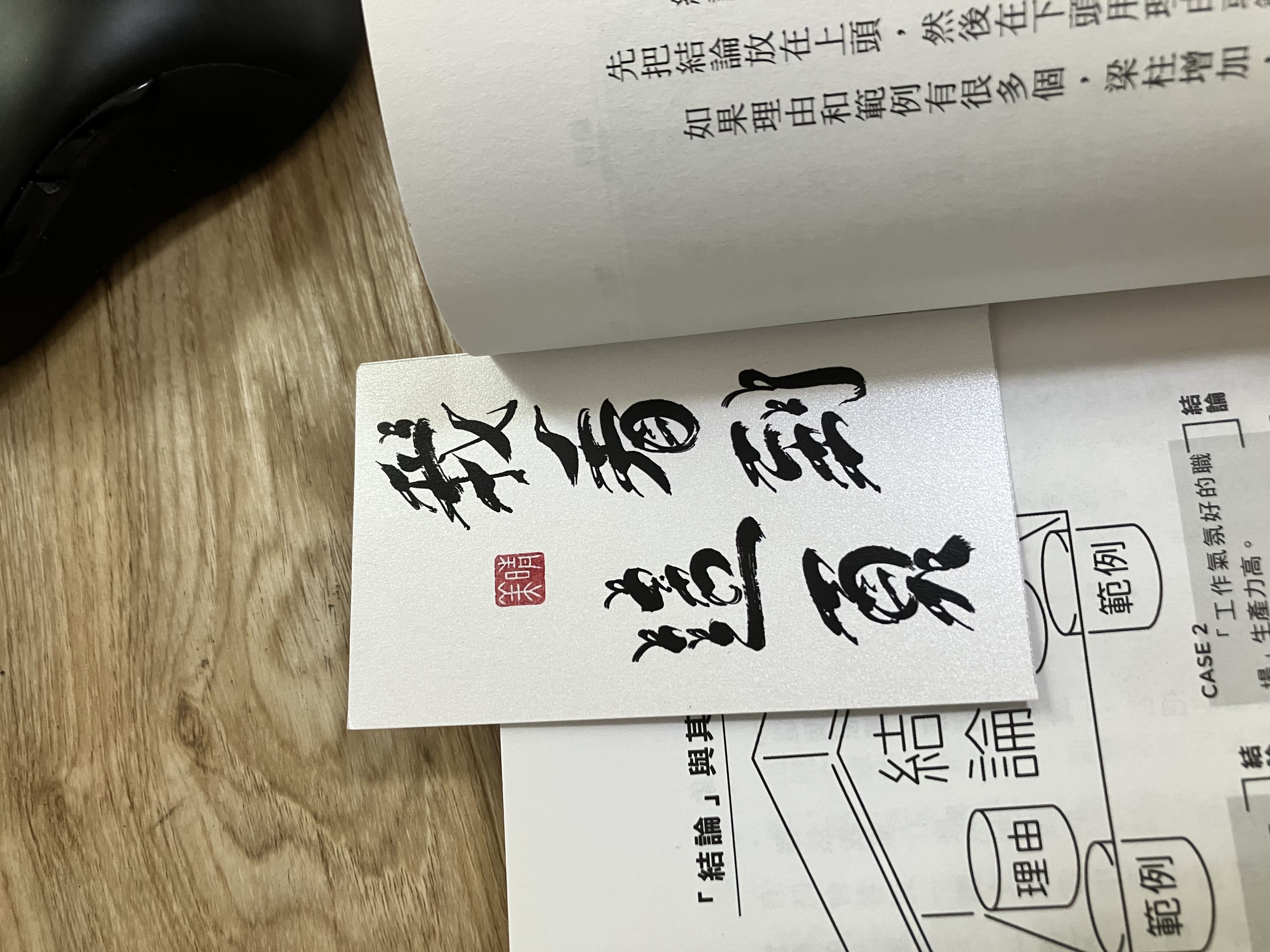 書籤